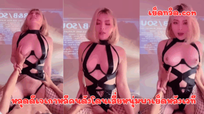 หลุดดีเจเกาหลีคนดังโดนเสี่ยหนุ่มพาเย็ดหลังเวที ตอนนี้กำลังดังเลยที่เกาหลีแนะนำให้ดูงานดีจริง