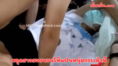 หลุดสาวสวยนอนให้แฟนหนุ่มกระเด้าหี โดนเย็ดเน้นๆคาชุดพละ ครางเสียงดังมาก ไม่กลัวคนมาได้ยินเลย